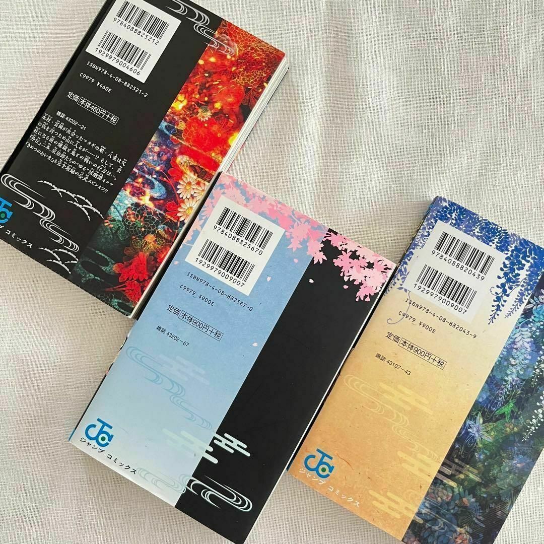 鬼滅の刃 必見3冊セット 公式ファンブック 鬼殺隊見聞録 外伝 吾峠呼