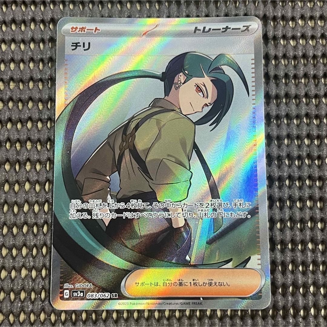 チリ SR の通販 by 店長｜ラクマ