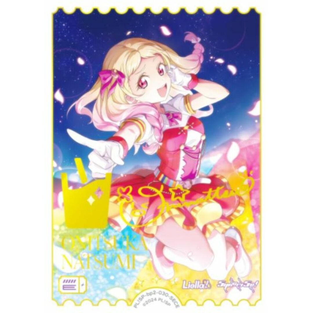 鬼塚夏美 sece ラブライブスーパースター Liella ラブカ 鬼塚夏美