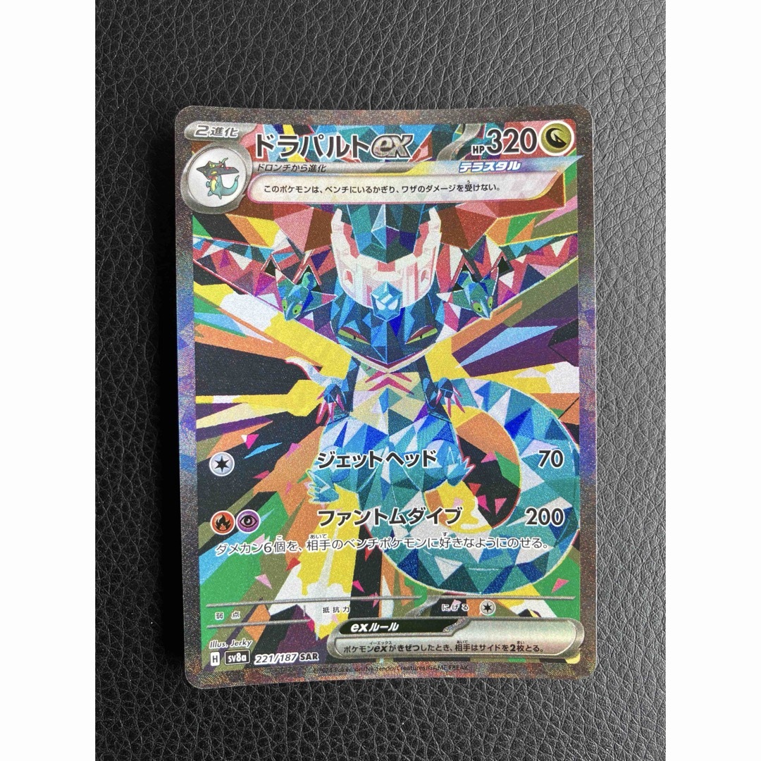 ポケモン - ドラパルトex sarの通販 by さんしぇるまんあ's shop