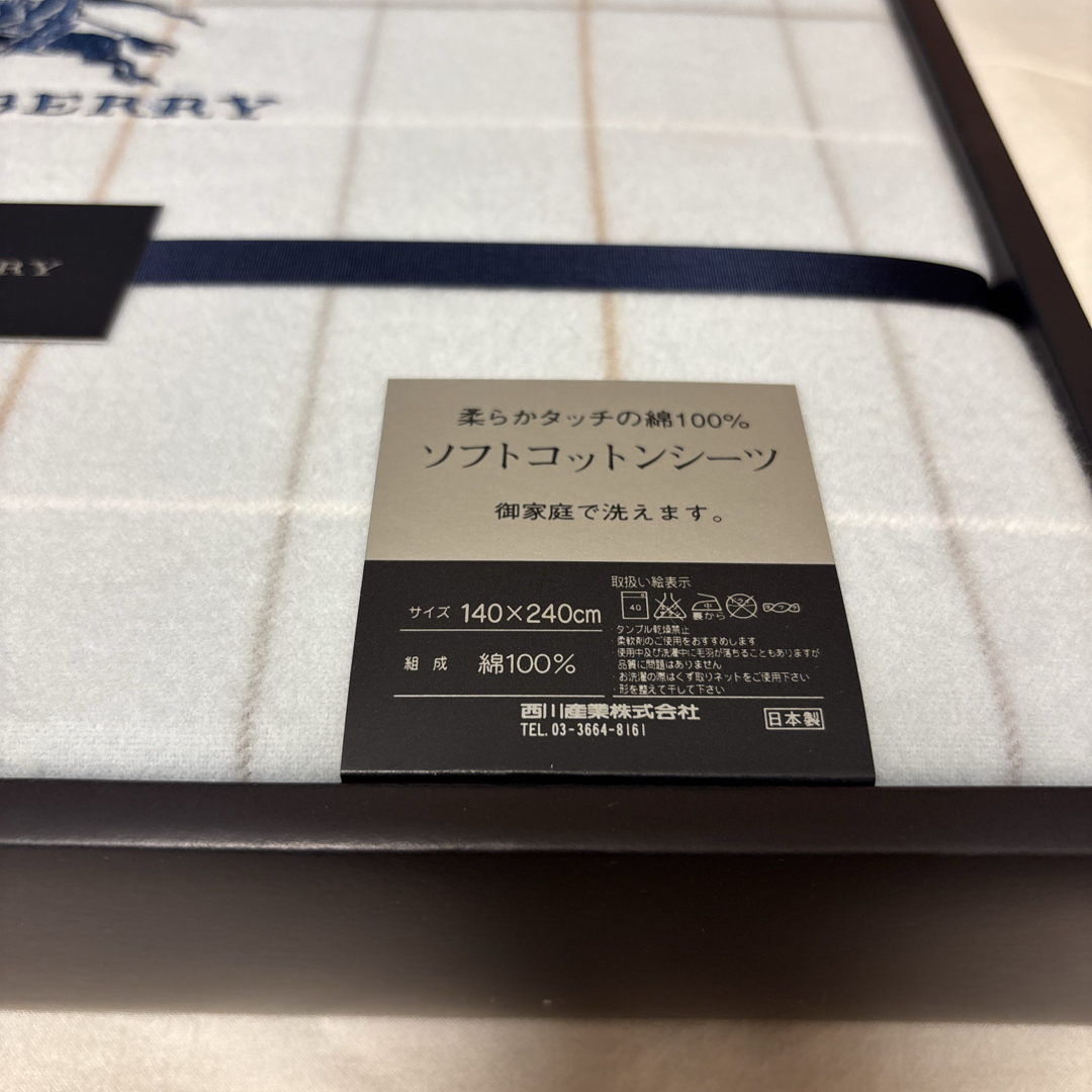 BURBERRY - 【新品未使用】バーバリー☆ソフトコットンシーツ ブルーの