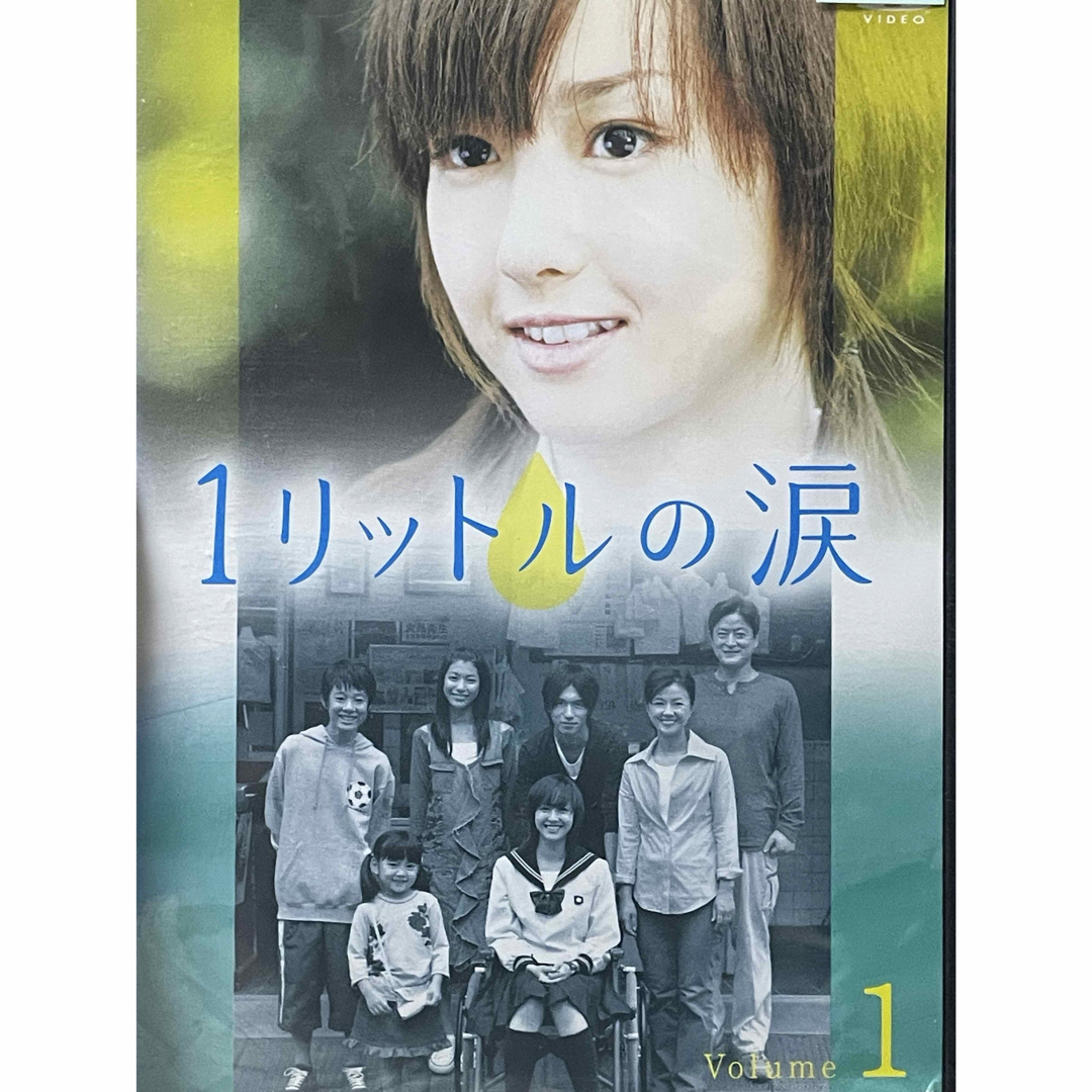 ドラマ『1リットルの涙』DVD 全6巻セット 全巻 全話 送料無料 匿名配送