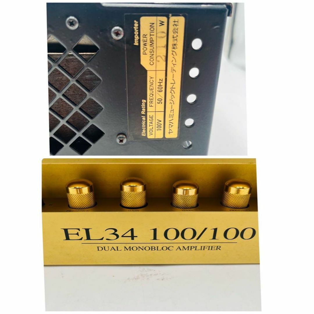 Marshall - 【希少】 Marshall EL34 100/100 パワーアンプ 真空管の