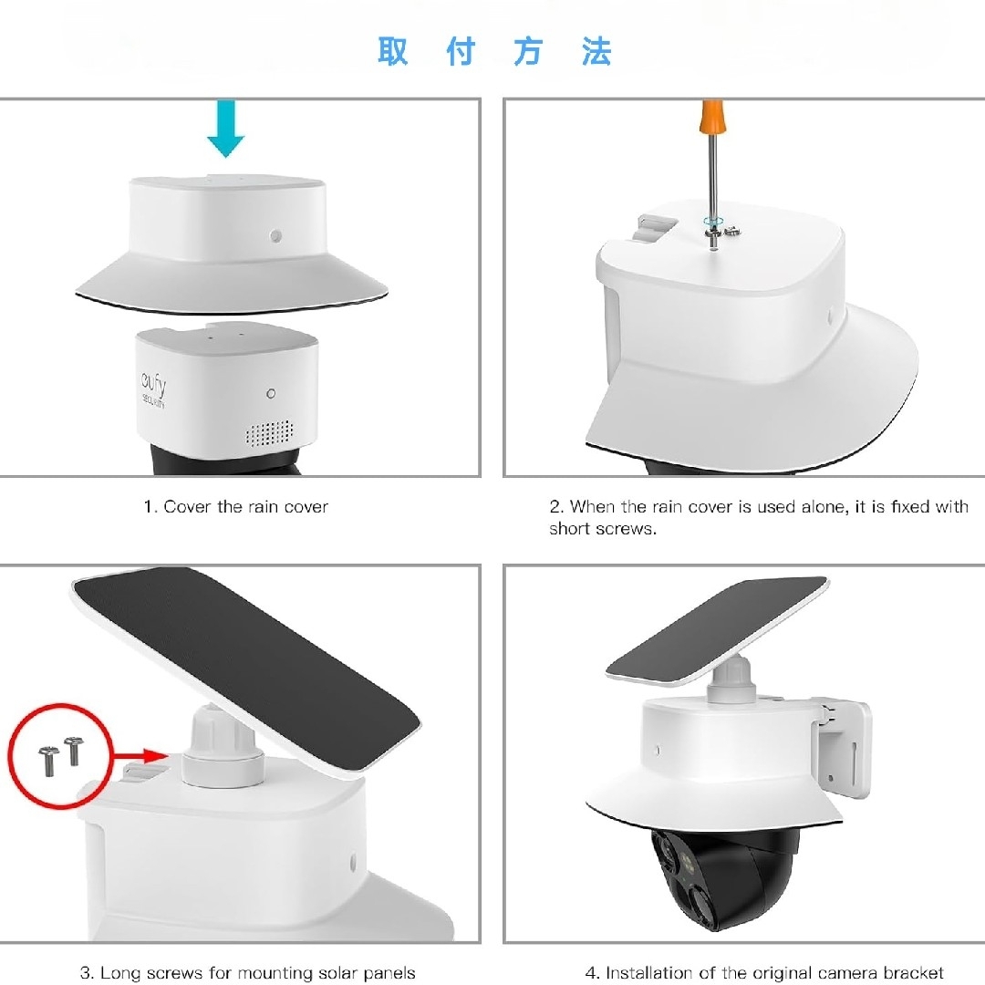 Anker - 新品 eufy solocam S340用カバー シェード（日本語説明書付