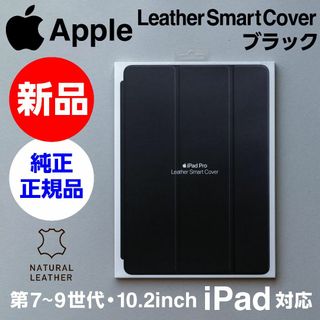 Apple - 新品Apple純正12.9/13インチ iPad用Smart Folioグリーンの通販