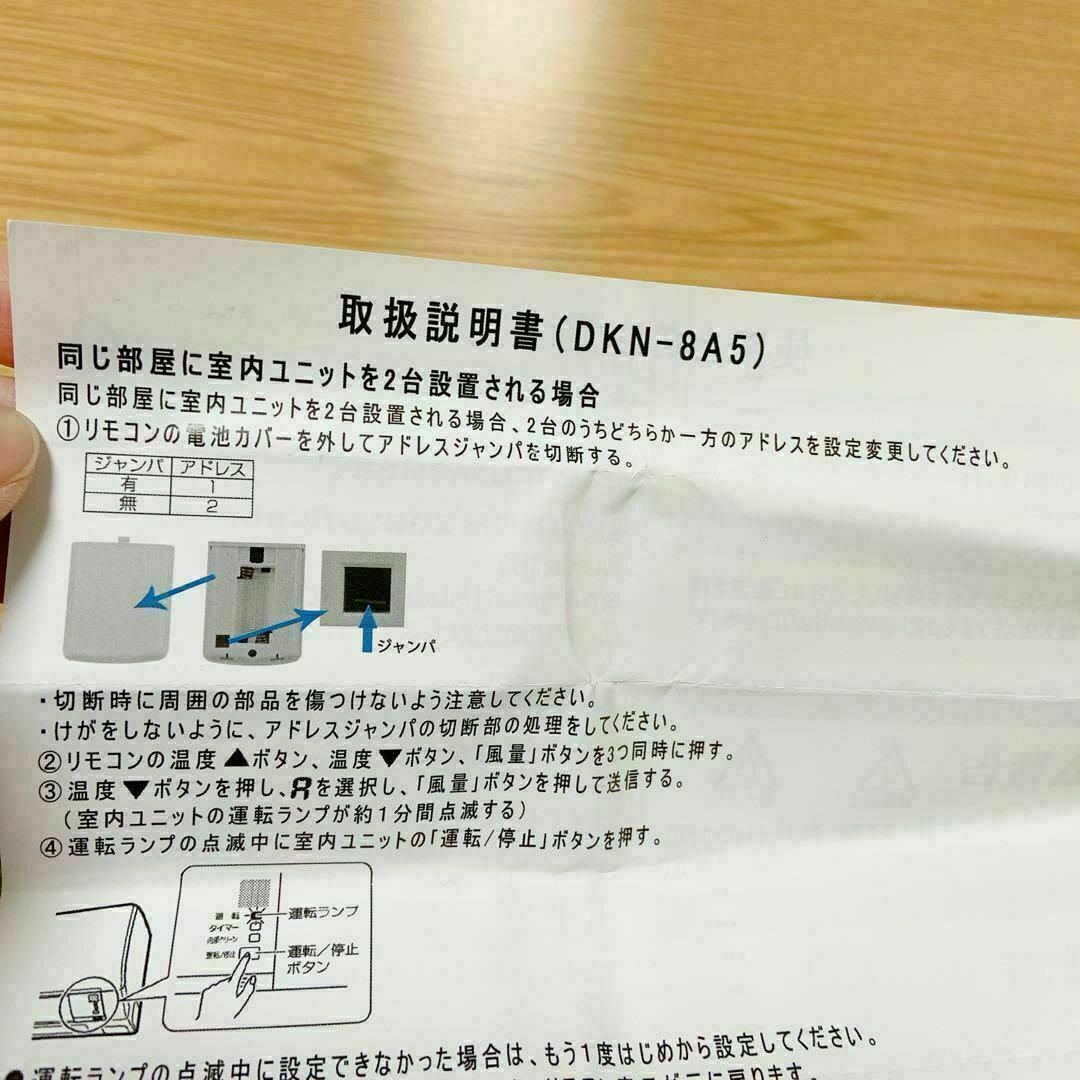 DKN-8A5 リモコン 代替便 ダイキン エアコン 日本語説明書付きの通販
