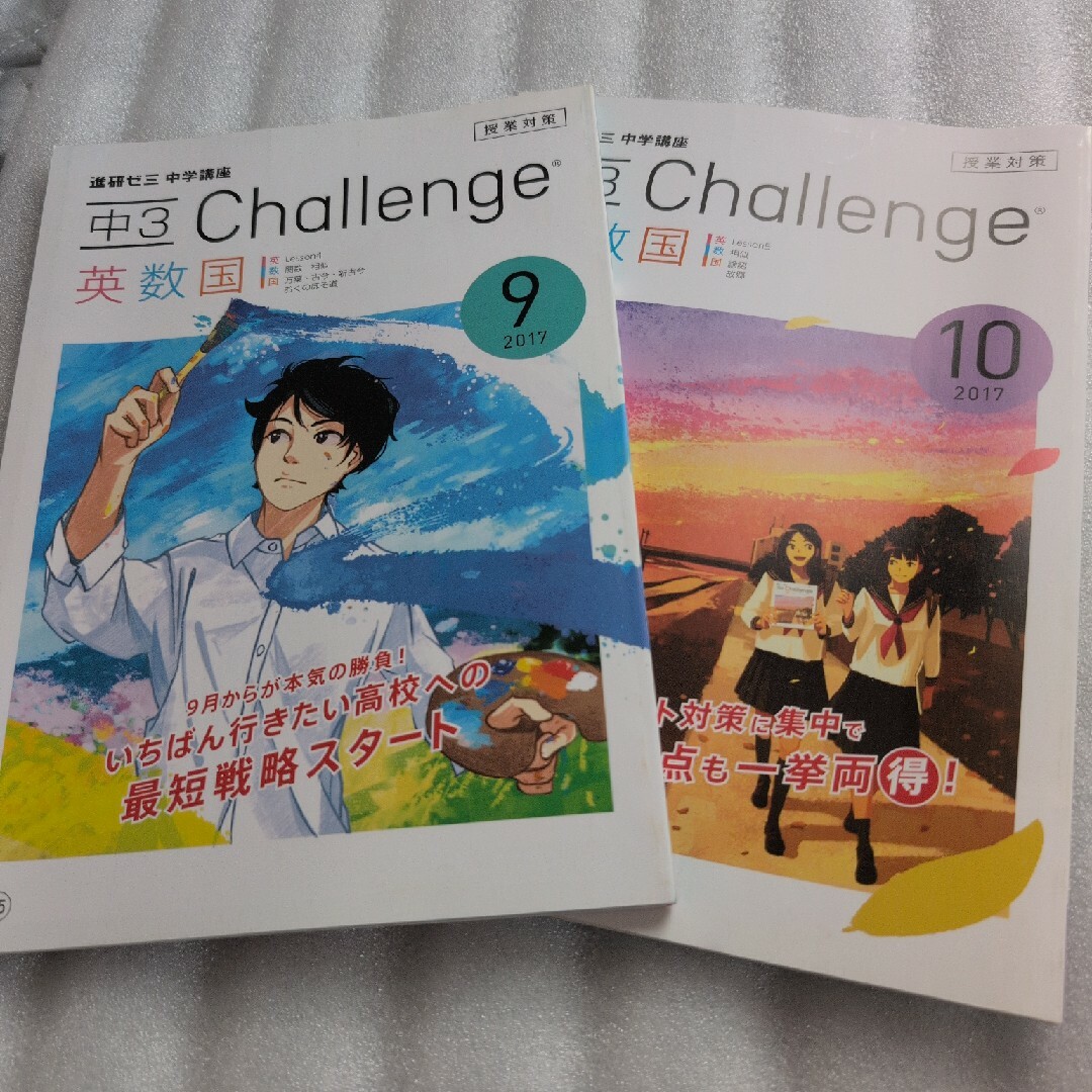 Benesse - 進研ゼミ 中学講座 中3の通販 by panda's shop｜ベネッセ