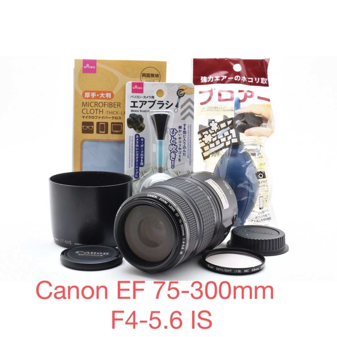 Canon - 手ブレ補正レンズ Canon EF 75-300mm F4-5.6 ISの通販 by