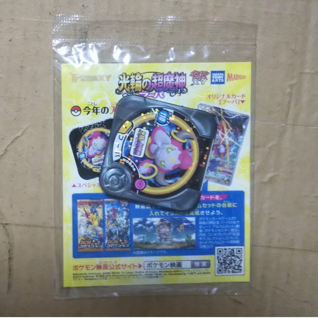ポケモン - フーパ 映画 プロモ 未開封の通販 by 即日発送メッセージ