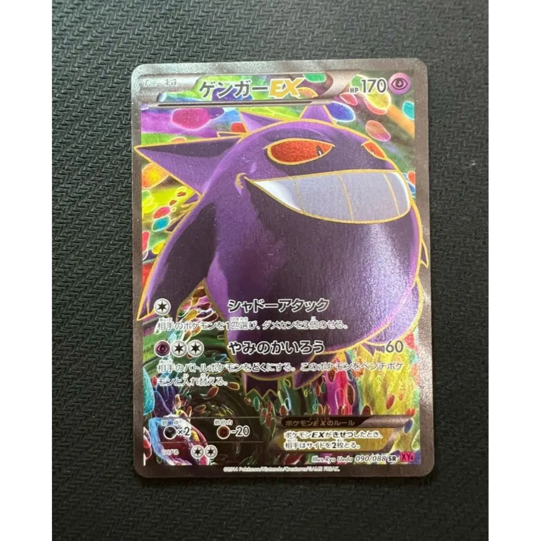 ポケモン - 風船ゲンガーEX SR XY4 ファントムゲート 090/088の通販 by