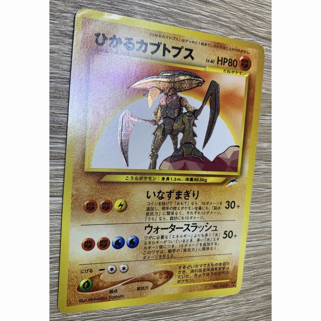 ポケモン - neoシリーズのひかるカブトプス ポケモンカード旧裏の通販