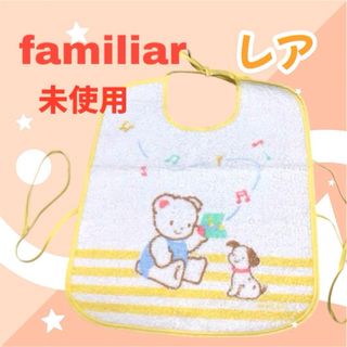 familiar - ファミリア 食事エプロンの通販 by maru's shop