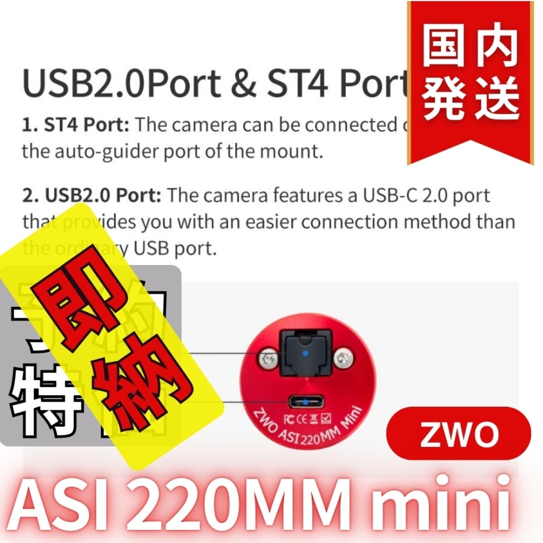 3年保証】ZWO ASI 220MM mini 非冷却の通販 by 天体望遠鏡ショップ