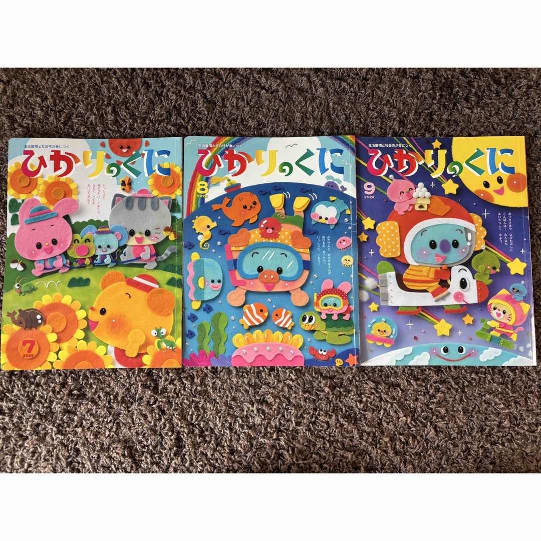 ひかりのくに 2022年〜2023年分 12冊の通販 by レモン's shop｜ラクマ