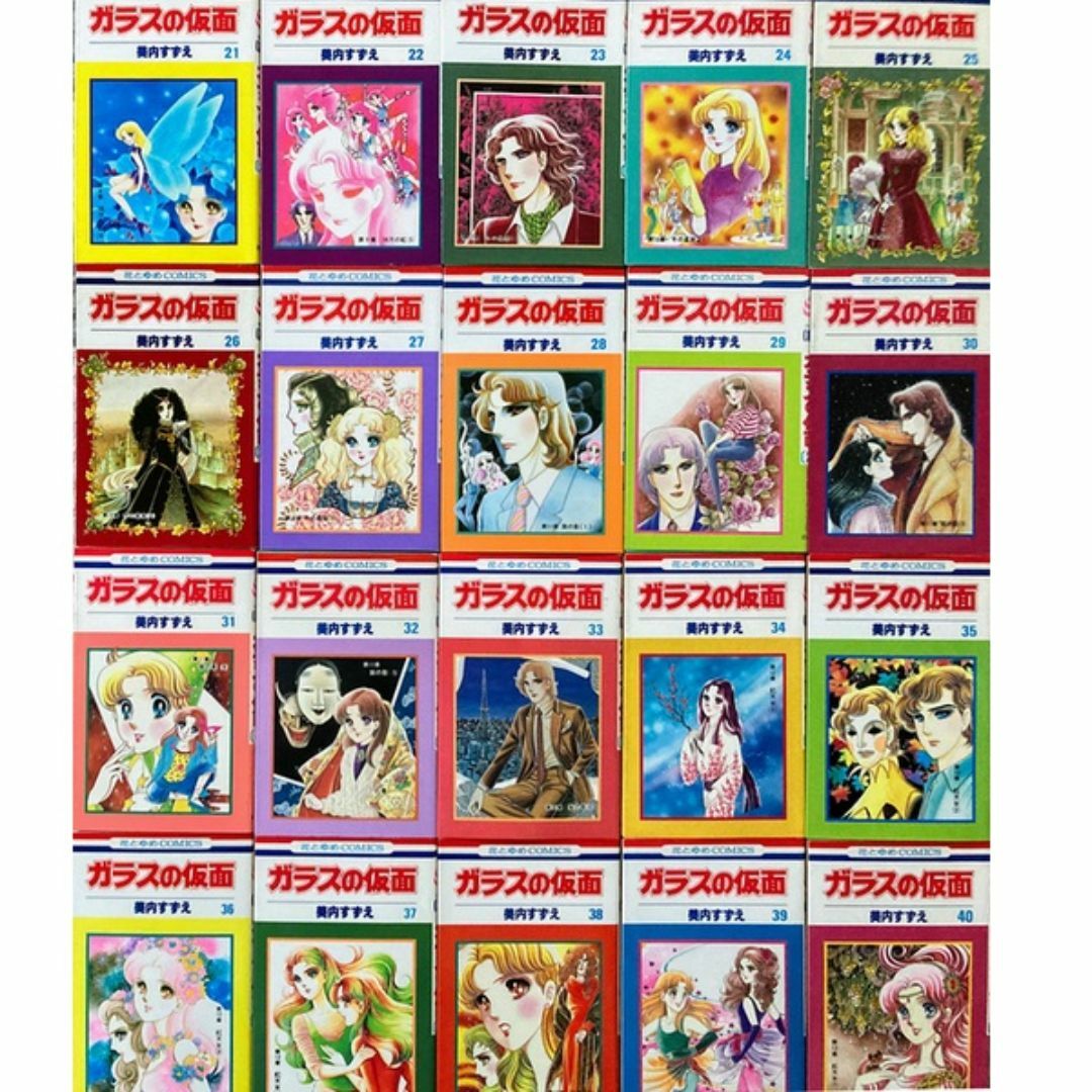 ガラスの仮面 全巻セット 1〜49巻 【公式通販】