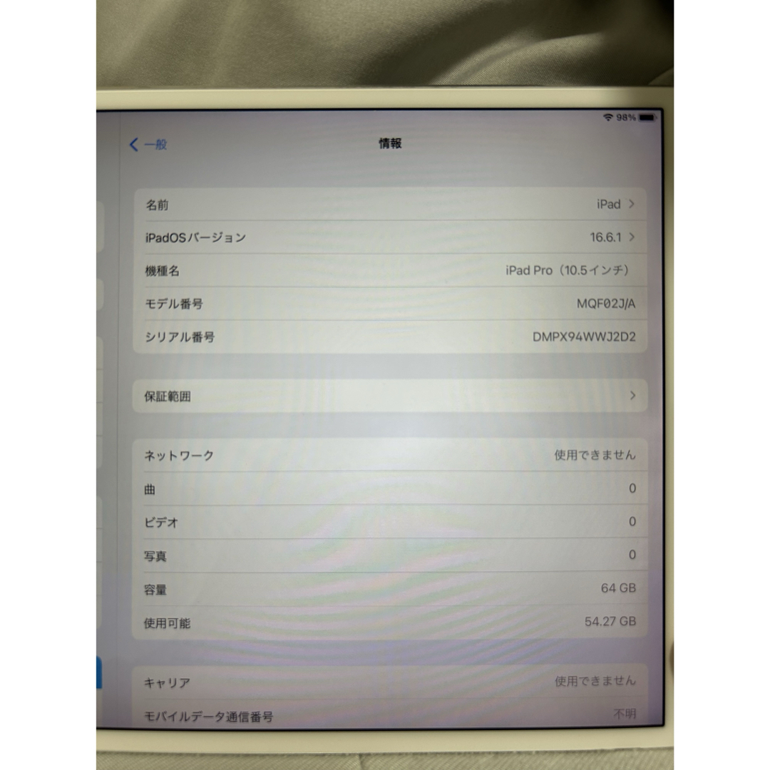 Apple - iPad Pro (10.5インチ) シルバー 64GB(ジャンク品)の通販 by