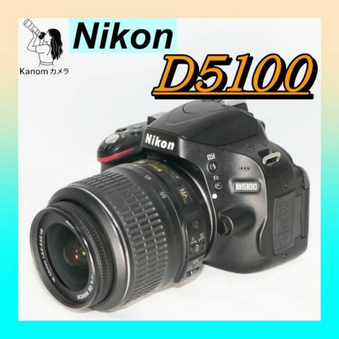 初心者入門セット Nikon D5100⭐️スマホに転送OK⭐️自撮りラクラク