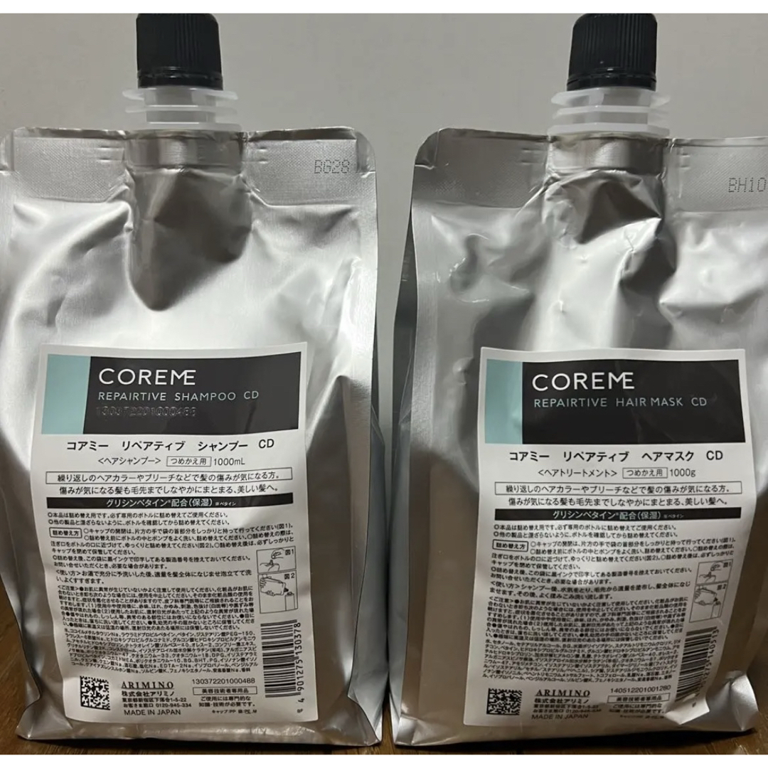 ARIMINO - コアミー リペアティブCD シャンプー1000ml/マスク1000g詰替