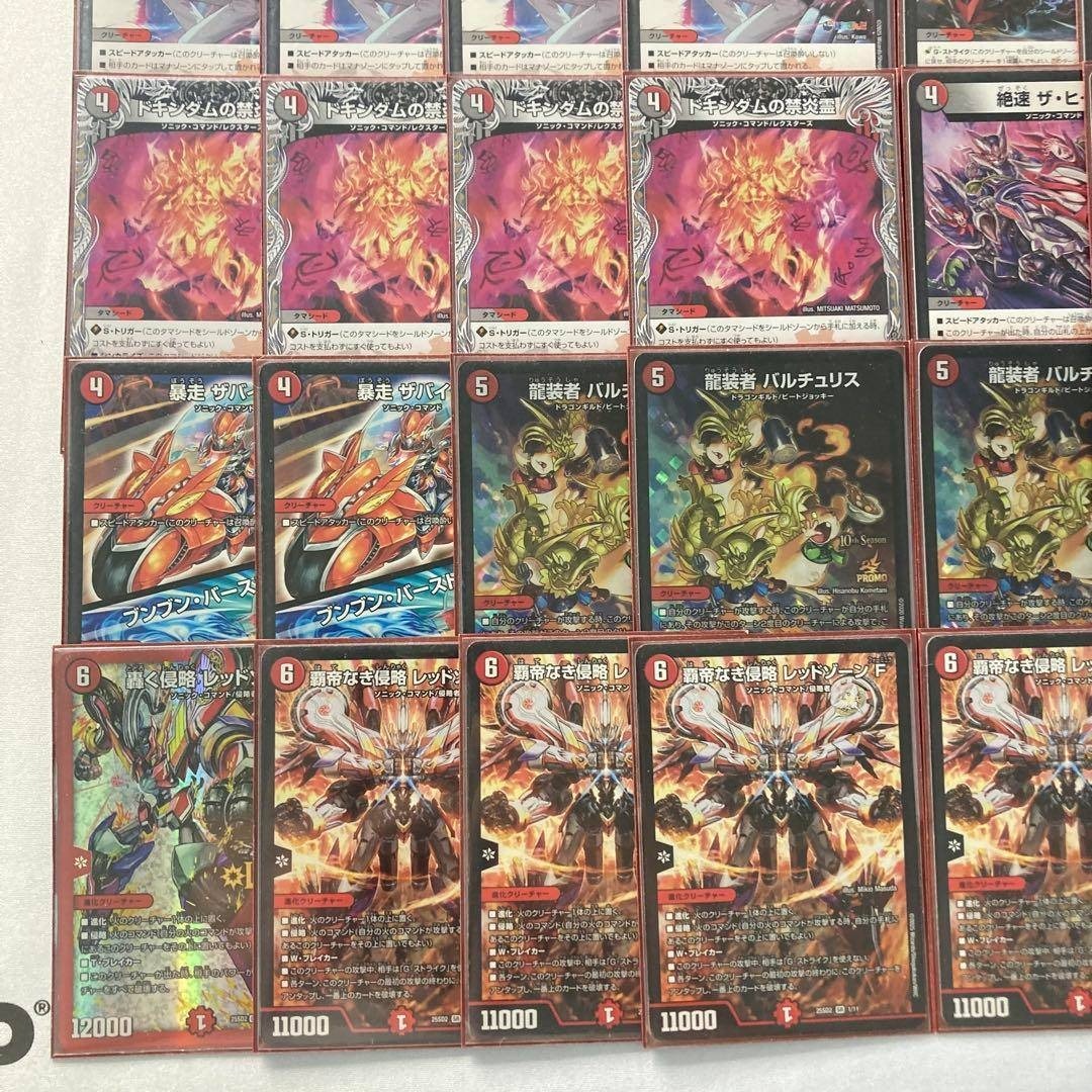 デュエルマスターズ - デュエマ 本格構築 【赤黒バイク】 デッキ＆二重