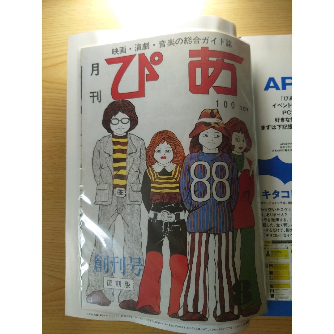 ぴあ 最終号の通販 by pochi's shop｜ラクマ