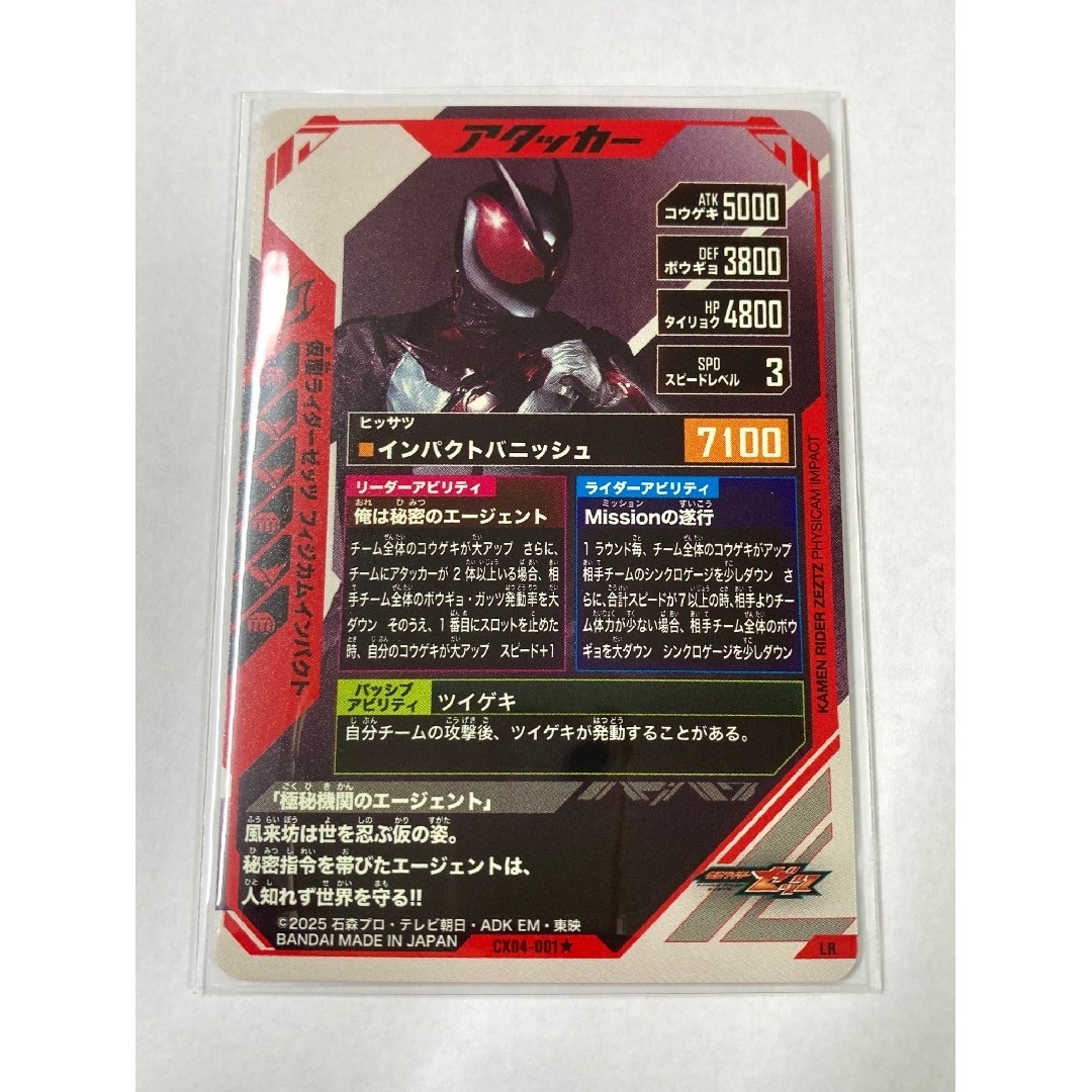 ガンバレジェンズ LRパラレル 仮面ライダーゼッツの通販 by Your Lucky