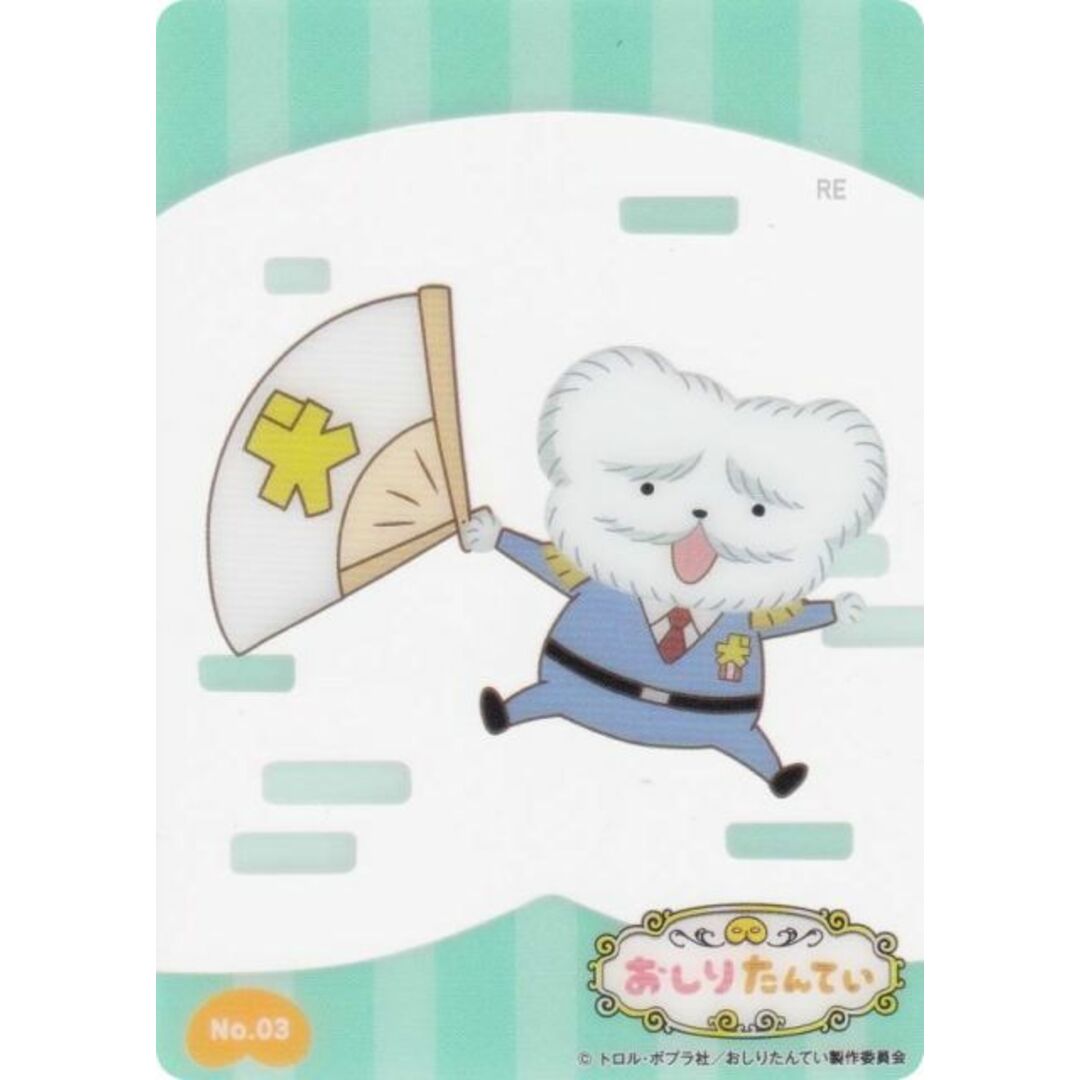 No.03 マルチーズしょちょう】 ブシロード トレーディングカード