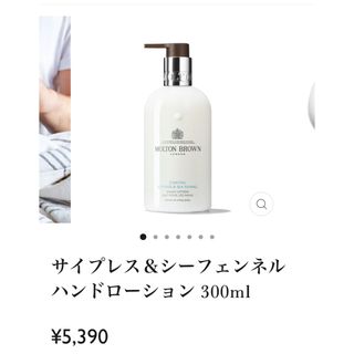 MOLTON BROWN - TKB様専用【数量限定】モルトンブラウン ハンドソープ