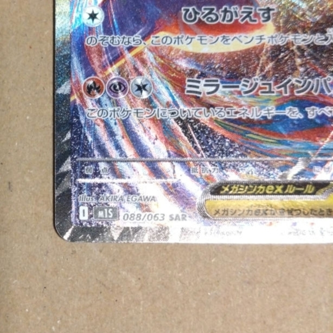 ポケモン - ポケモンカードゲーム メガシンフォニア メガラティアスex