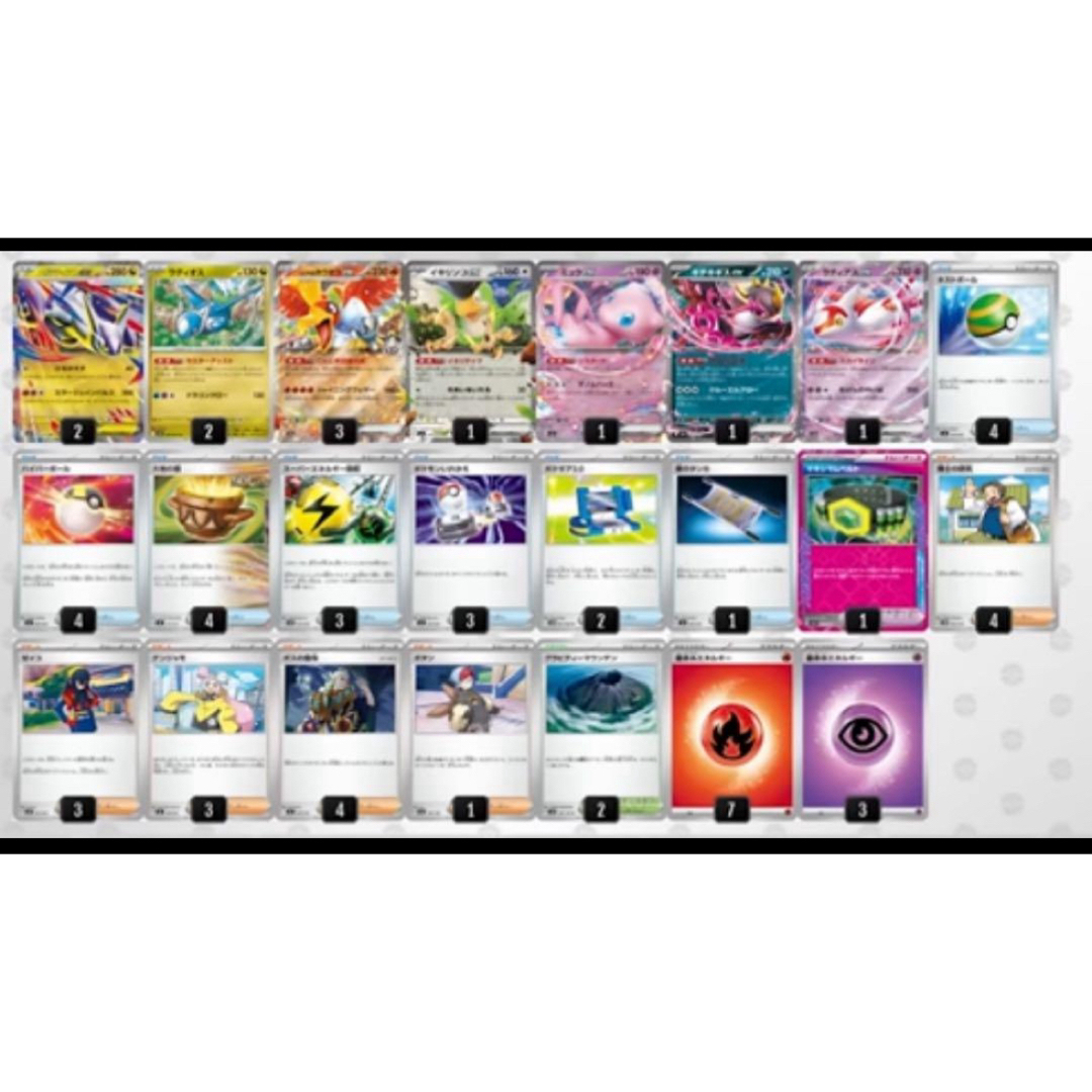 ポケモン - 【最新】サーニーゴ選手考案 メガラティアスex デッキ 構築