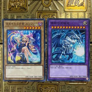 遊戯王 - 【最安値】遊戯王カード 光をもたらす者ルシファー 青眼の
