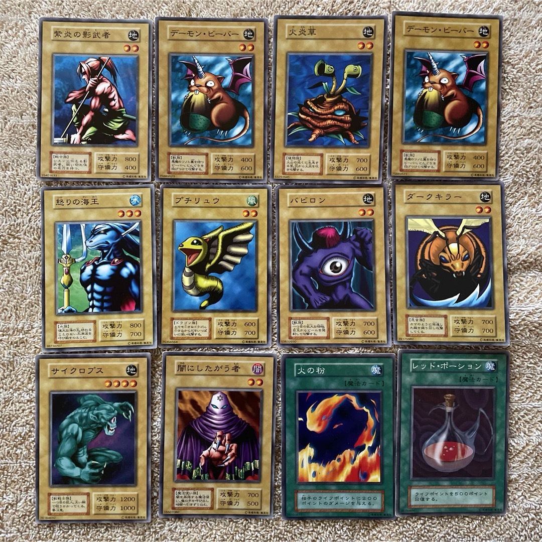 遊戯王 - 遊戯王 Vol.1 収録カード 初期 他12枚の通販 by ベル's shop