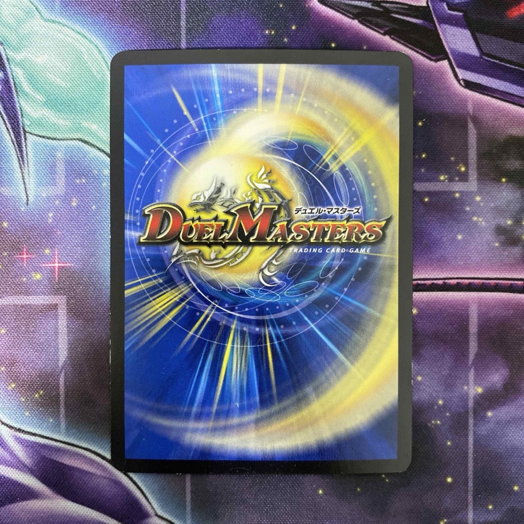 デュエルマスターズ - デュエマ 魔の革命デスザロスト 文字シク 文字