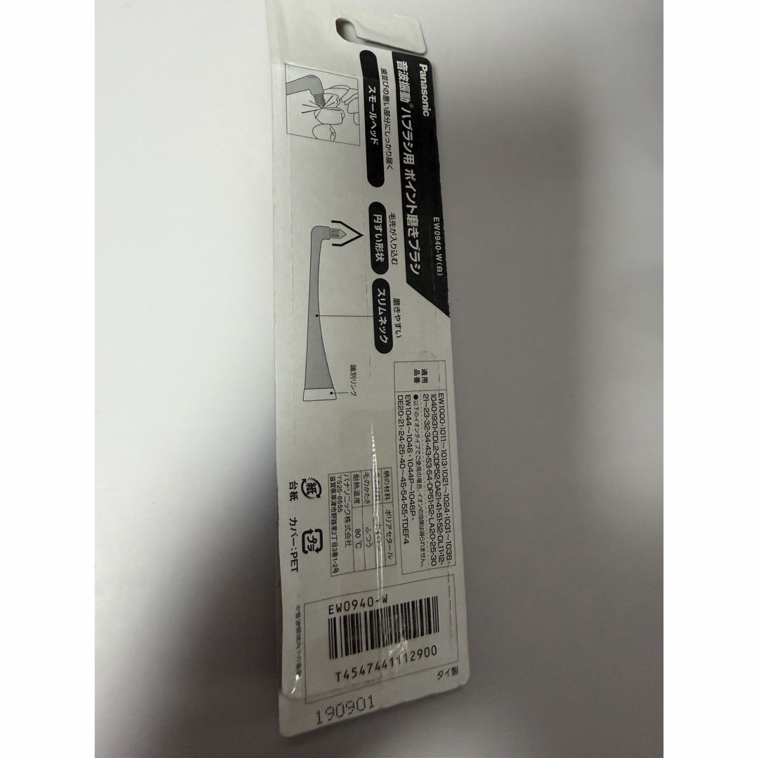 Doltz - パナソニック 電動歯ブラシ ドルツ 黒 EW-DE55-K EW0940-Wの