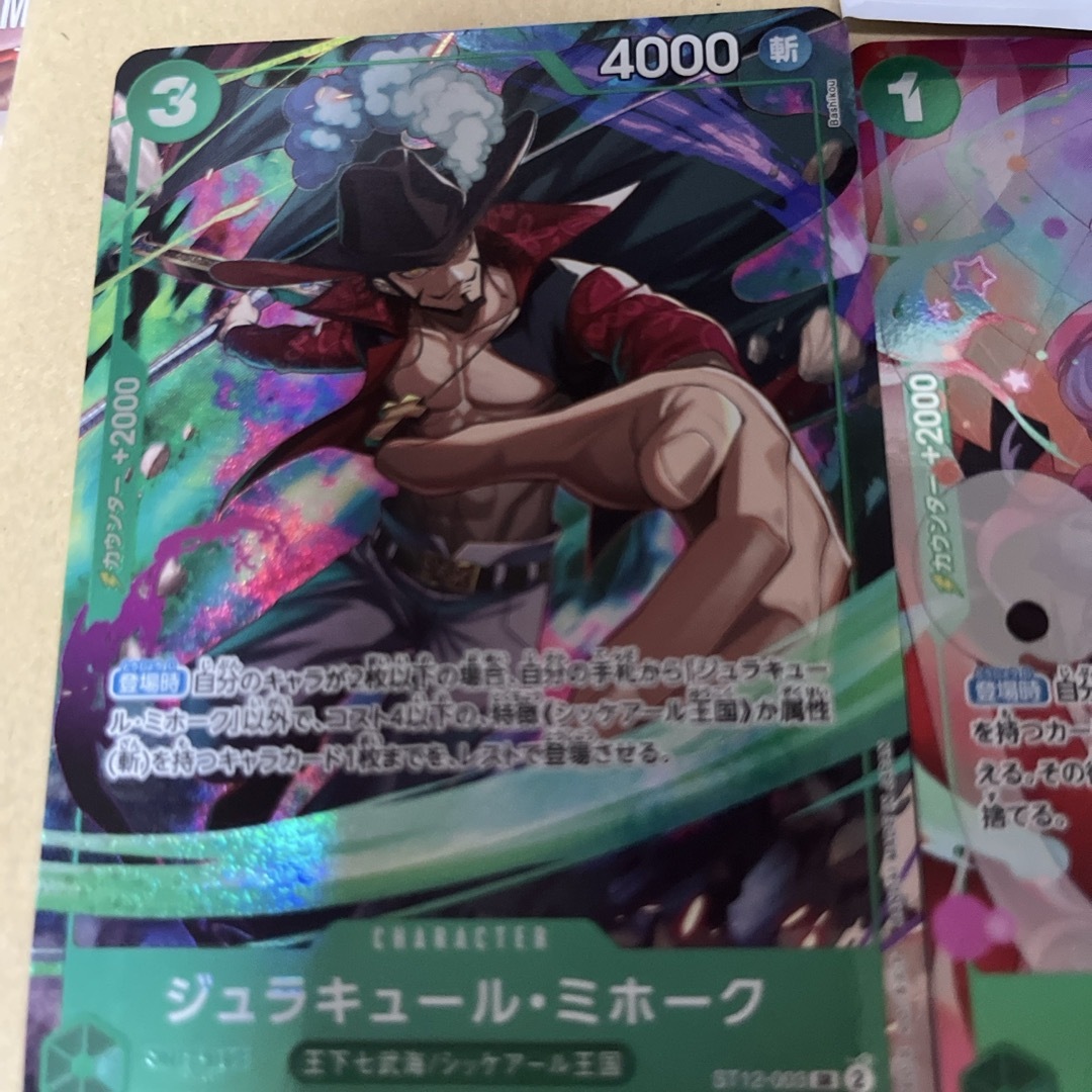 ONE PIECE - 2025年 Vジャンプ10月特大号SPパックワンピースカード3枚