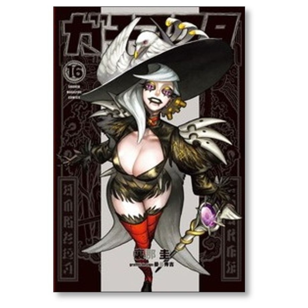 ガチアクタ 裏那圭 [1-16巻 コミックセット/未完結] 晏童秀吉の通販 by