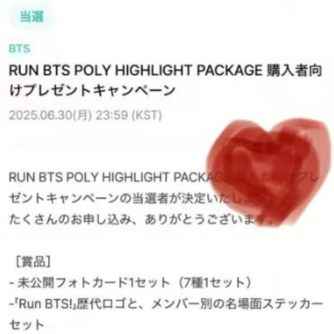 RUN BTS POLY HIGHLIGHT PACKAGE 抽選 グク トレカの通販 by サ's shop