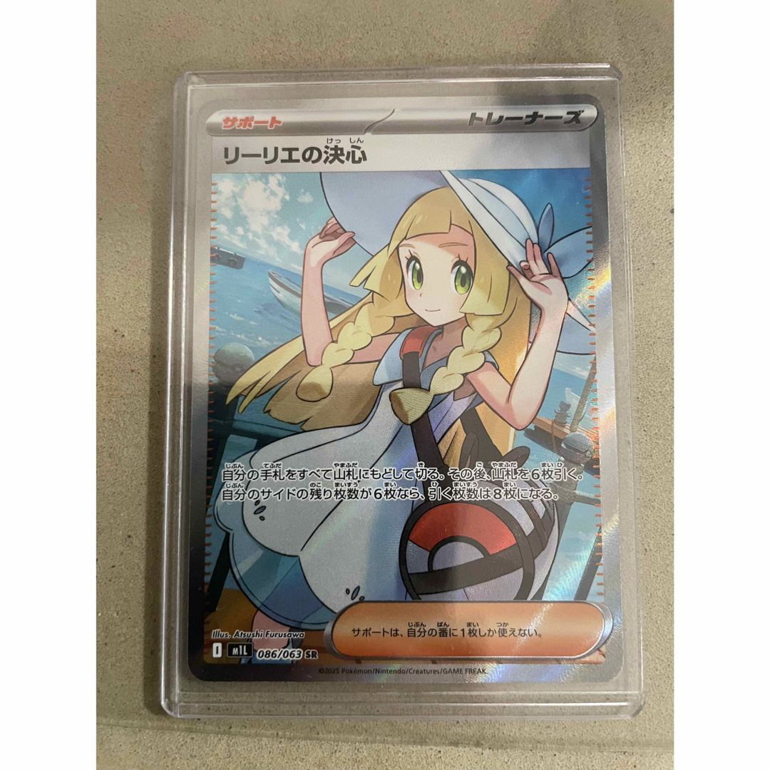 ポケモン - リーリエの決心 SRの通販 by kk｜ポケモンならラクマ