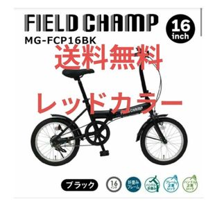 CAPTAIN STAG（自転車本体）のフリマアイテム一覧