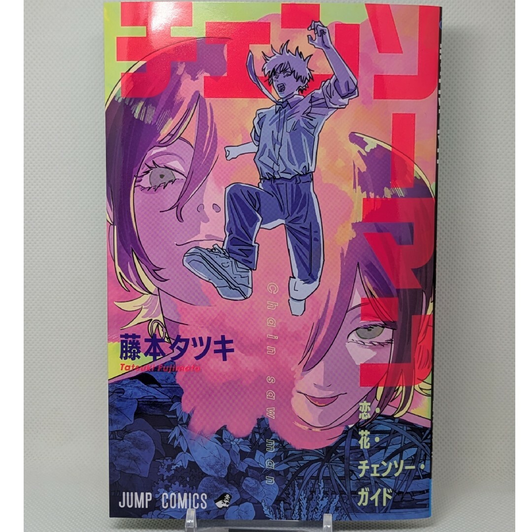 劇場版 チェンソーマン レゼ篇 入場者特典 第一弾 漫画 冊子の通販 by