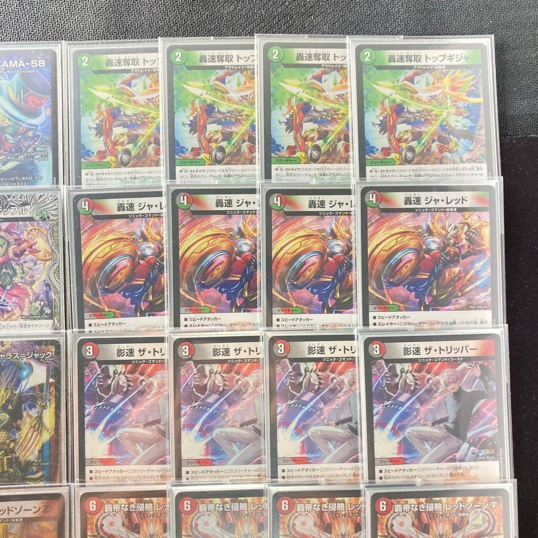 デュエルマスターズ - 本格構築 【デアリバイク】 デッキ＆3重