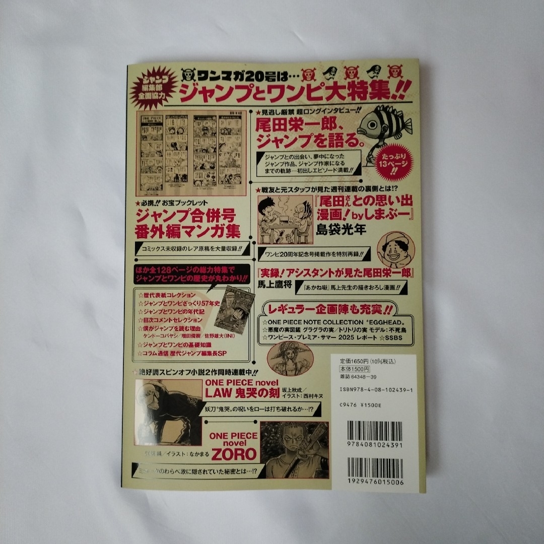 ワンピースマガジン 20 付録付き ルフィ カード プロモの通販 by にこ