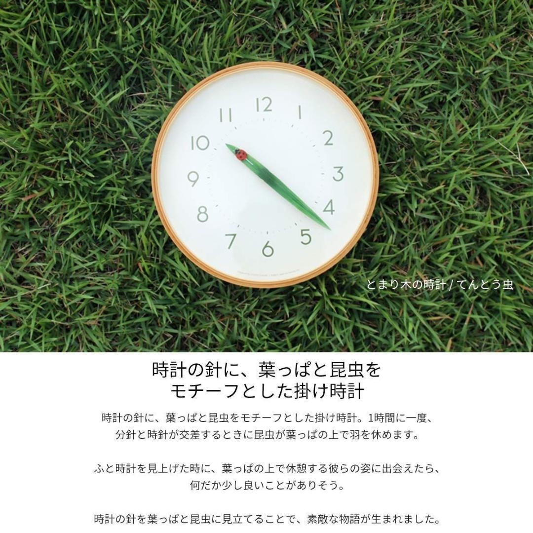 Lemnos - 【新品・未使用】Lemnos とまり木の時計 SUR18-16 AGEHAの