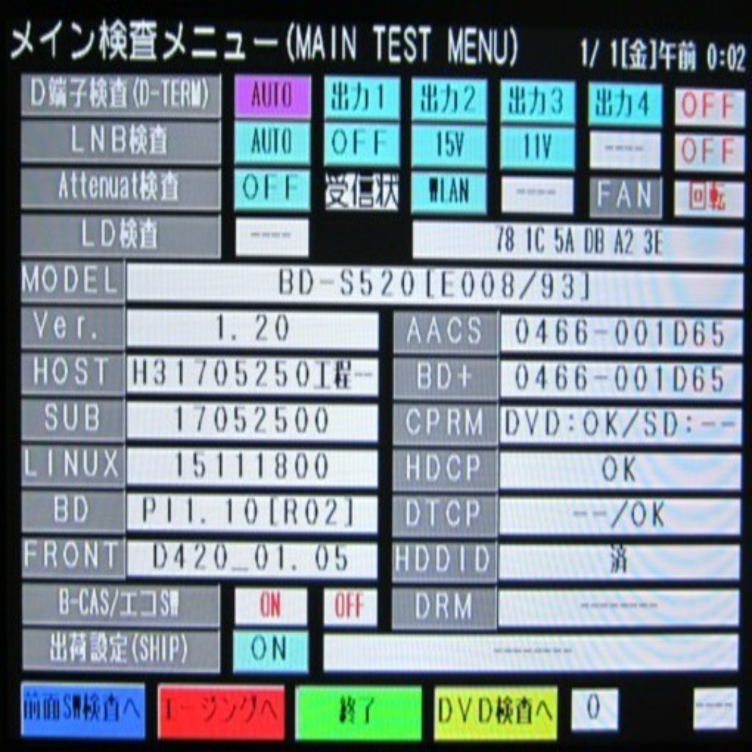SHARP - シャープ ブルーレイAQUOS サービスモード リモコン HDD交換