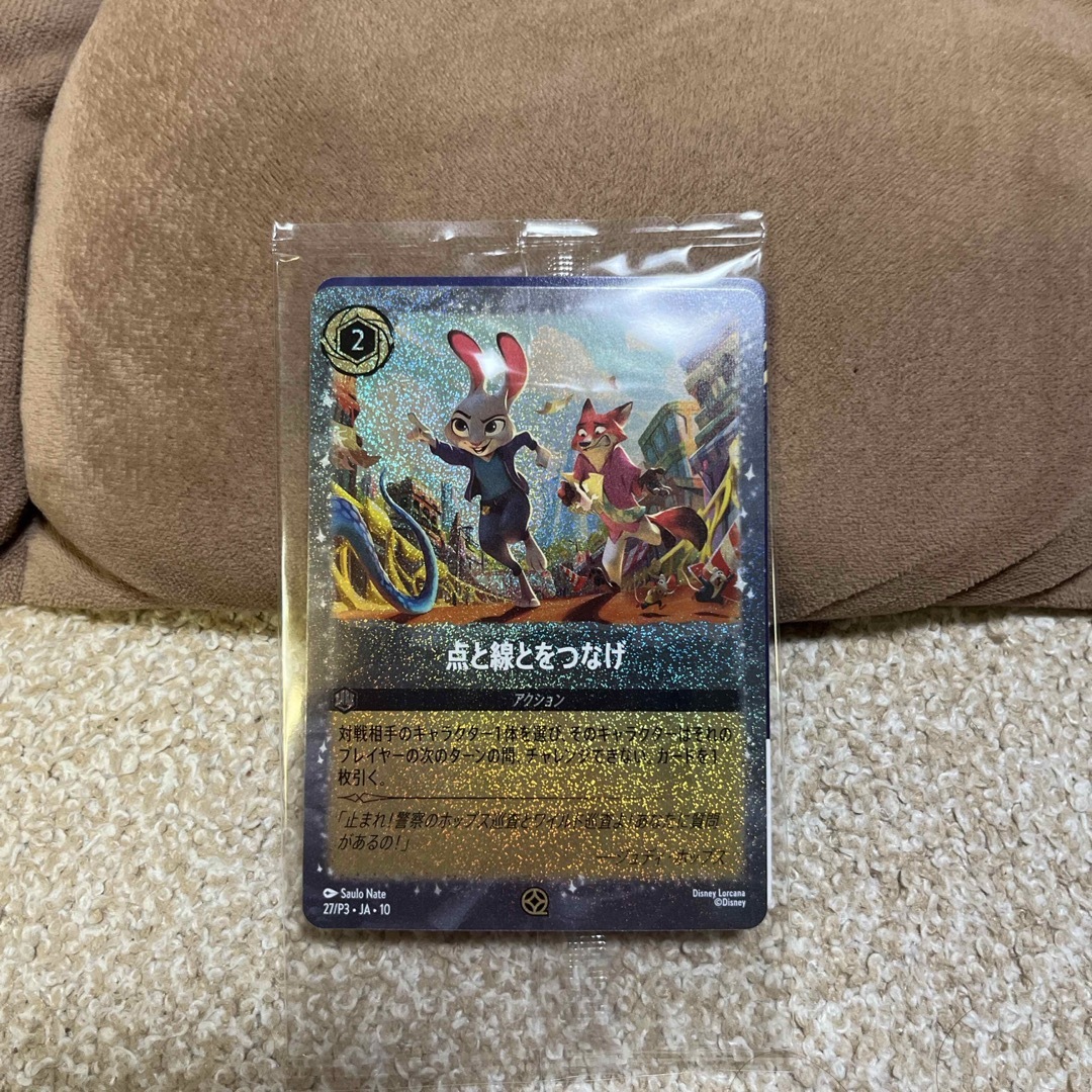 Disney - ズートピア2 入場特典カードの通販 by miyo's shop