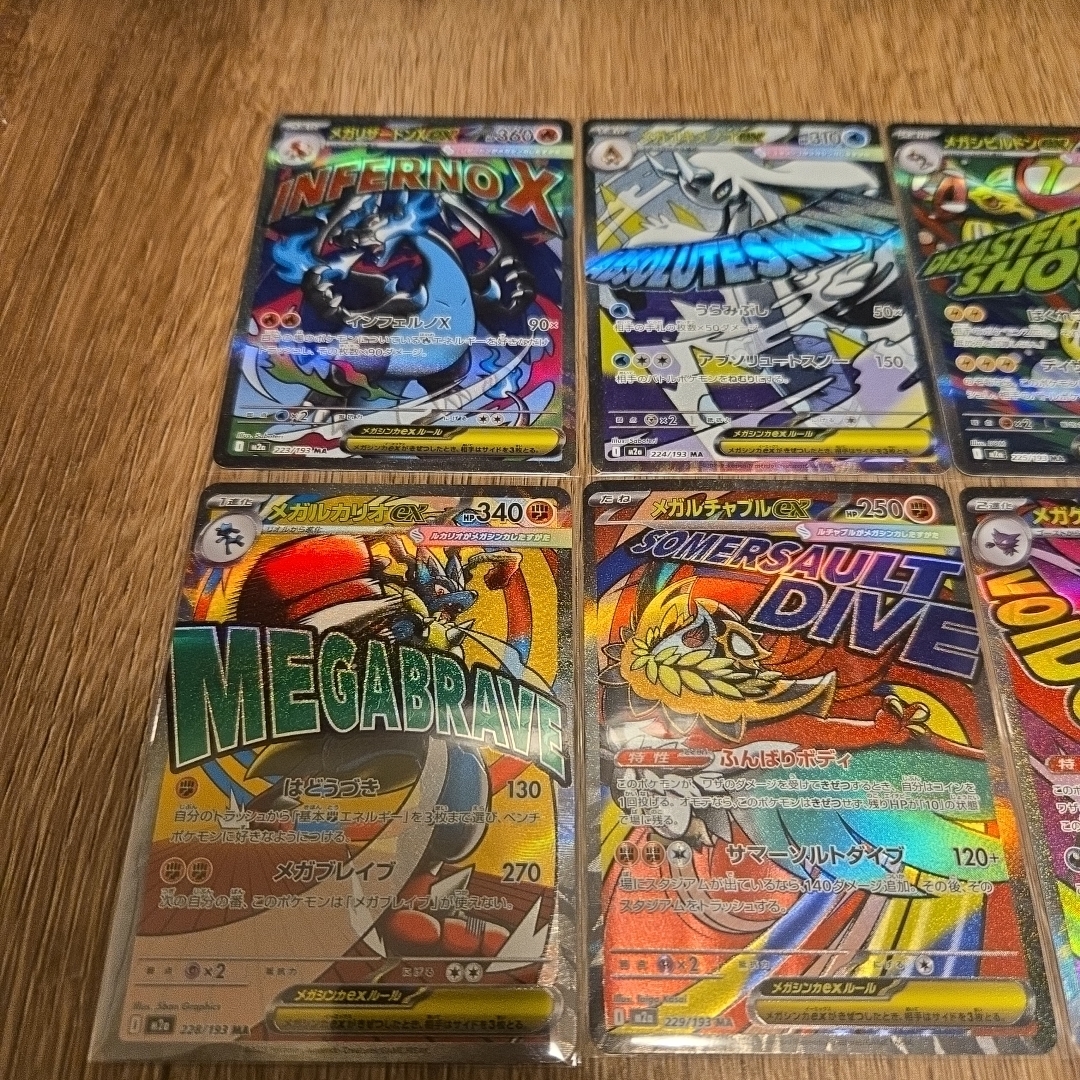 ポケモン - MEGAドリームMA全10種類コンプリートの通販 by RuNRuNRuN's