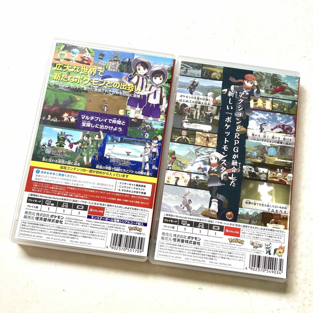 Switch ポケットモンスター バイオレット＋ゼロの秘宝 ポケモン
