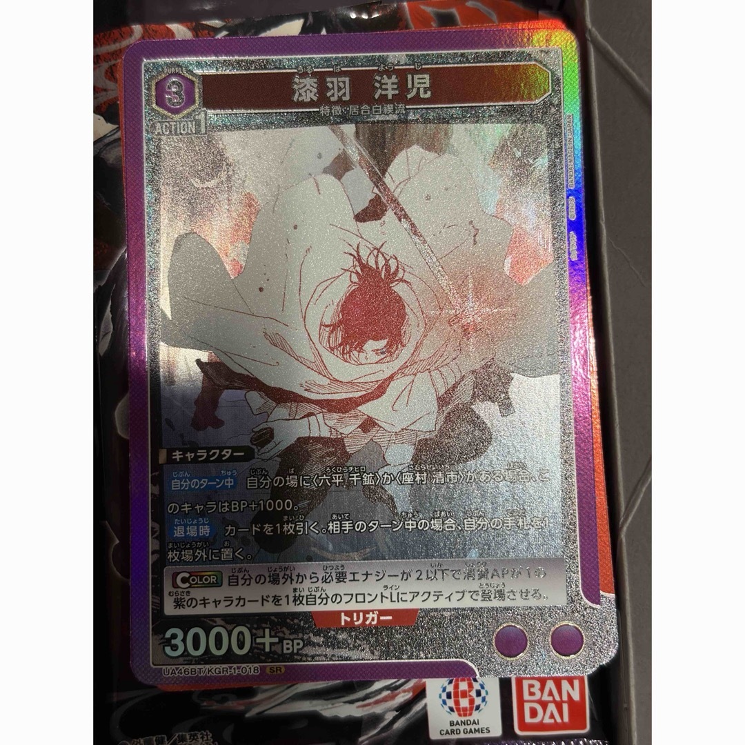 BANDAI - カグラバチ ユニアリ 漆羽洋児の通販 by Aboshop｜バンダイ