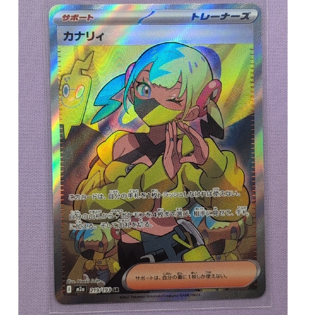 ポケモン - 恒龍様専用 カナリィ SRの通販 by ほぼポケモン shop