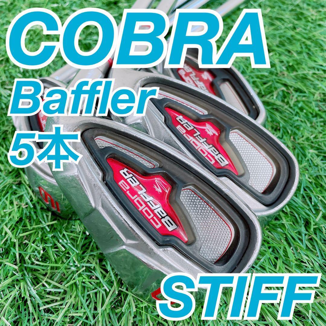 ゴルフ メンズ アイアン セット コブラ バフラー 初心者 やさしい