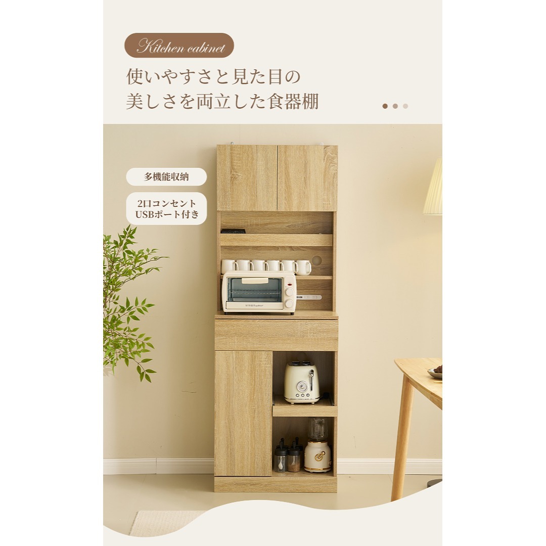 20％タイムセール！キャビネット 食器棚 一人暮らしに最適 NATURALの